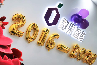 数果4周年 | 正青春，不止步！ 